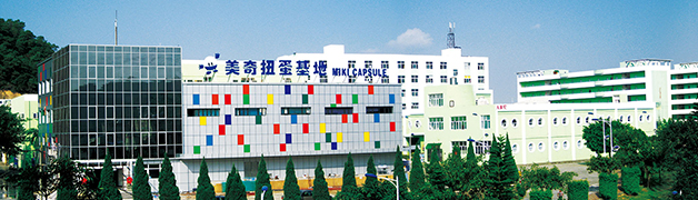 美奇扭蛋玩具贸易（深圳）有限公司——致力于打造全方位儿童玩具渠道架构、打造玩具领域综合性商贸平台