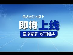 热烈祝贺美奇扭蛋网站改版正式上线(图1)