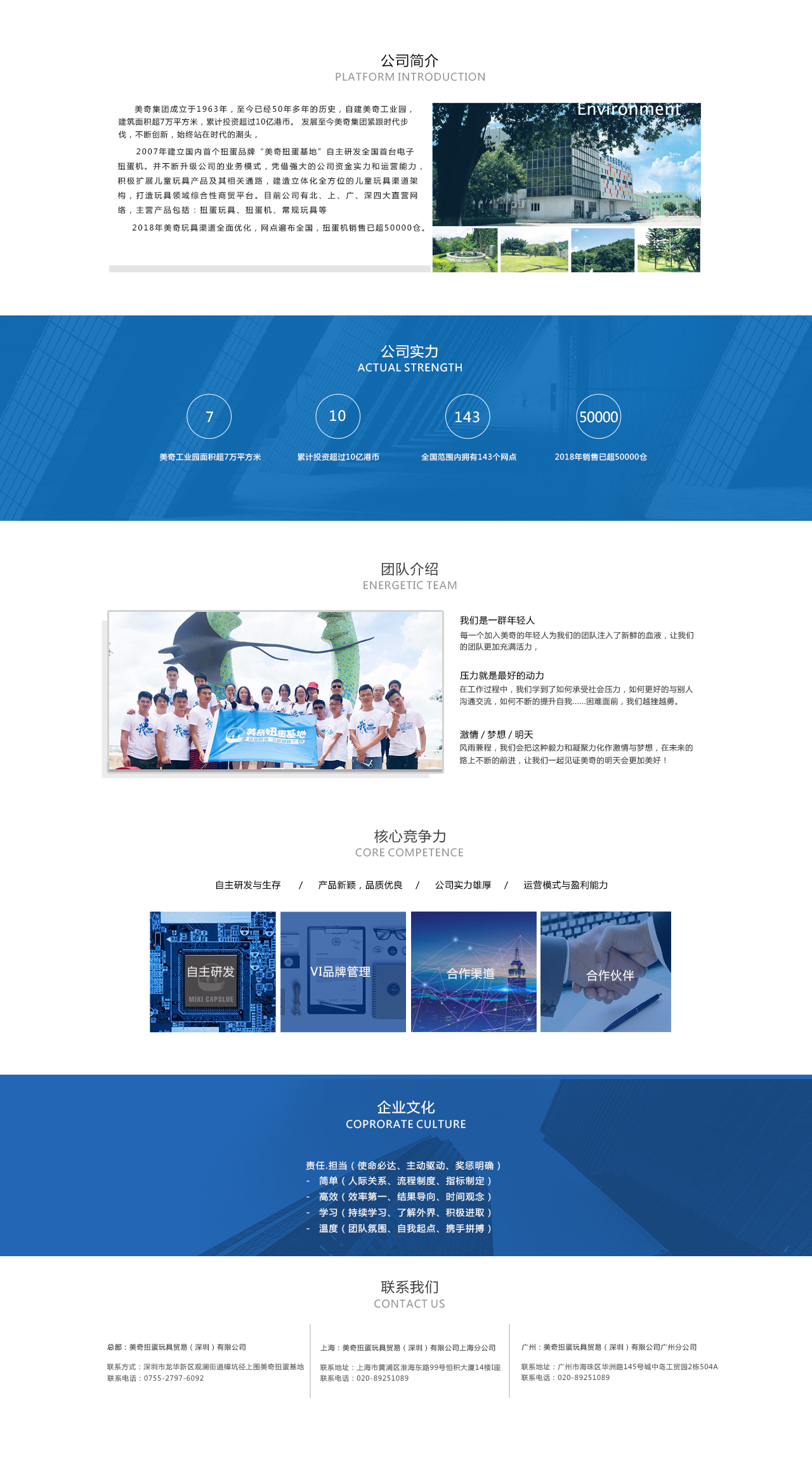 关于我们(图1)